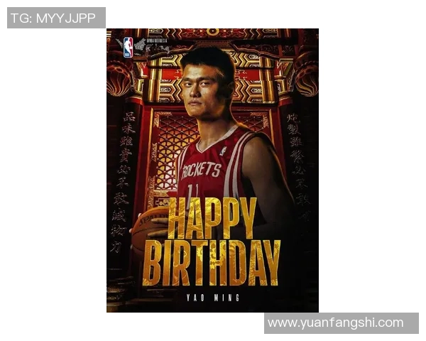 姚明呼声震天引发全国热议篮球未来发展新机遇