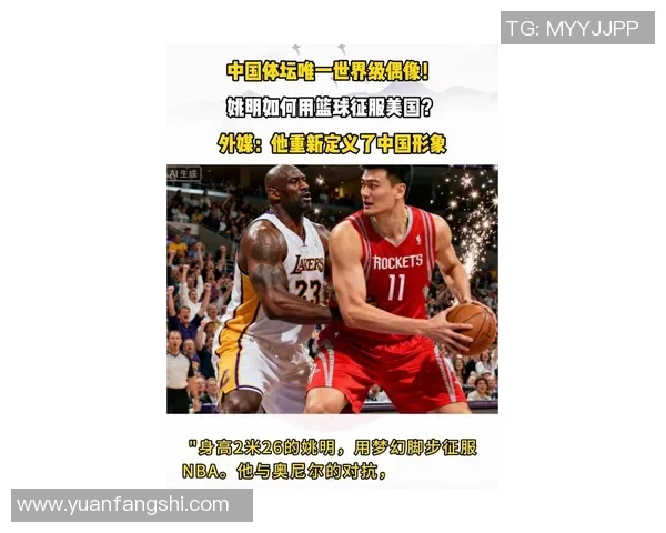 姚明与乔丹的巅峰对决:篮球巨星的智慧与力量之战 姚明与乔丹的巅峰对决:篮球巨星的智慧与力量之战