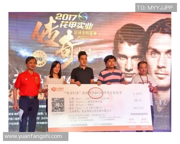 97年足球明星联队的辉煌岁月与传奇球员的精彩瞬间回顾