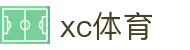 XCSport - XC体育因您更精彩